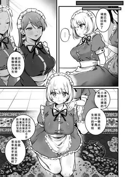 Page 61 of [Yurishima Shiro] Richiteki Venus - Bitch of Venus [Chinese] [廉价汉化组] [Digital] [Incomplete]