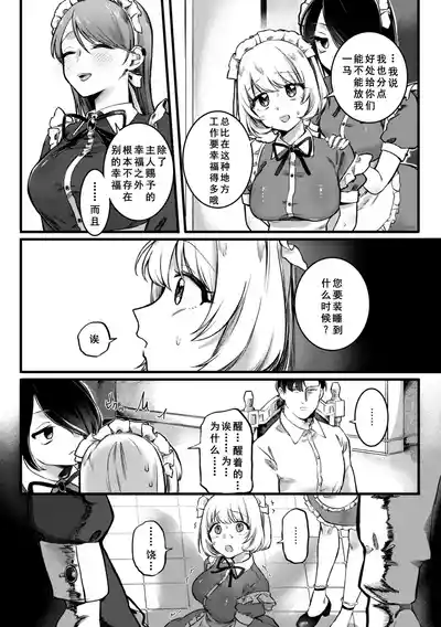 Page 62 of [Yurishima Shiro] Richiteki Venus - Bitch of Venus [Chinese] [廉价汉化组] [Digital] [Incomplete]