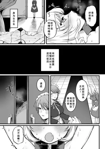 Page 73 of [Yurishima Shiro] Richiteki Venus - Bitch of Venus [Chinese] [廉价汉化组] [Digital] [Incomplete]