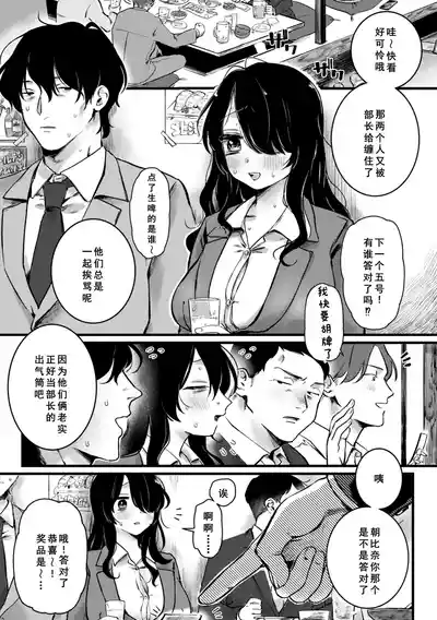 Page 81 of [Yurishima Shiro] Richiteki Venus - Bitch of Venus [Chinese] [廉价汉化组] [Digital] [Incomplete]