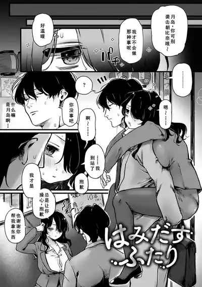 Page 83 of [Yurishima Shiro] Richiteki Venus - Bitch of Venus [Chinese] [廉价汉化组] [Digital] [Incomplete]