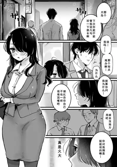 Page 84 of [Yurishima Shiro] Richiteki Venus - Bitch of Venus [Chinese] [廉价汉化组] [Digital] [Incomplete]