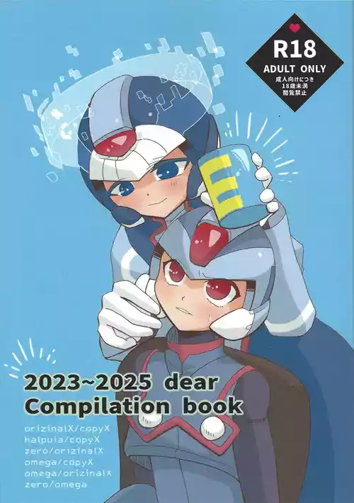 [Gray Rabbit (dear)] 2023~2025 dear Compilation book (Mega Man Zero)