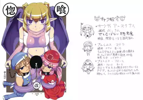 (Futaket 15) [Aozora no Mieru Chikashitsu (Isutasshu)] Kokku Kai ~cock~ ex [Chinese][IC个人汉化]