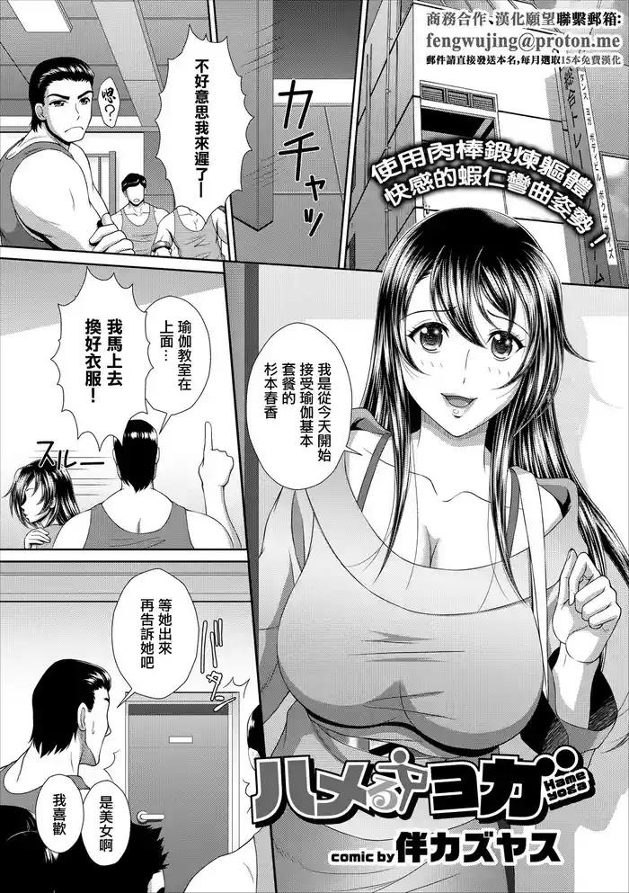 Hameru Yoga