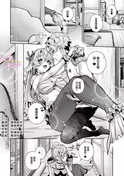 Page 175 of [ri huru] boku tati ha o nee tyan no toriko~00-09中｜我们都是姊姊的俘虏00-09话中[中文] [橄榄汉化组]