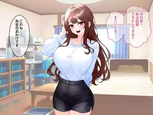 [Kojorin] Seiso na Bakunyuu JD Kateikyoushi ni Ecchi na Koto o Oshiete Morai Hamemakuru Hanashi.