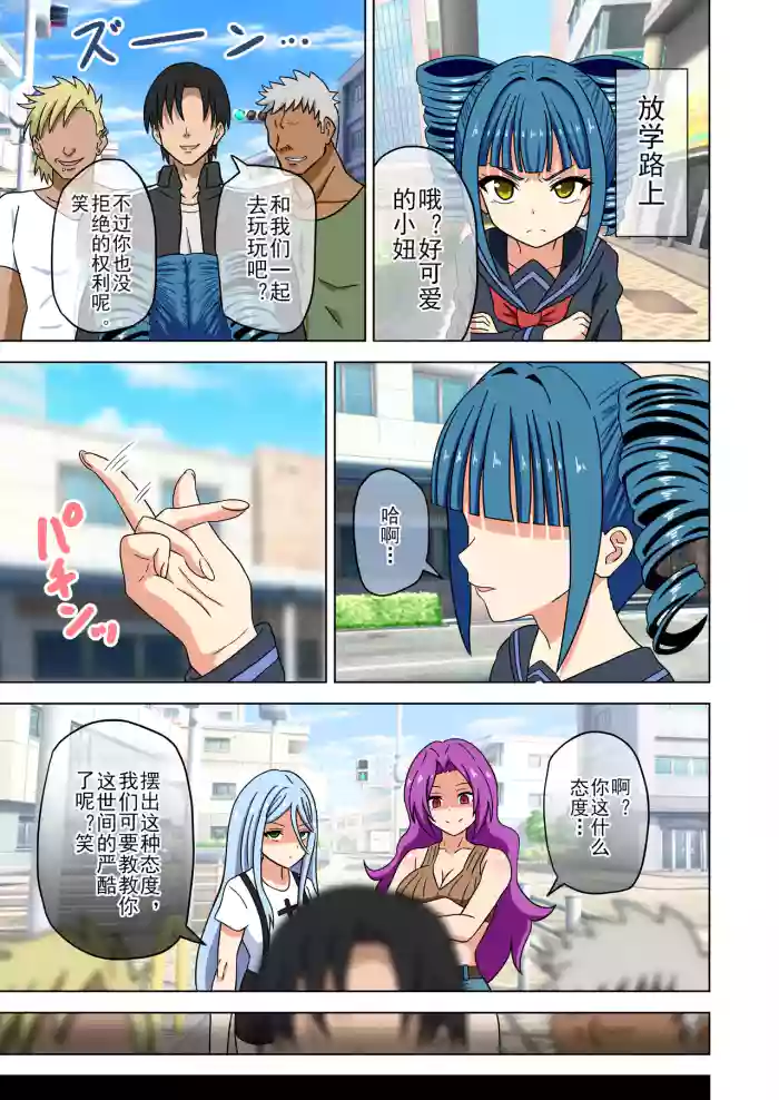 Mitari no Sono Valkyrie extra chapter | 魅足之园番外瓦尔基里