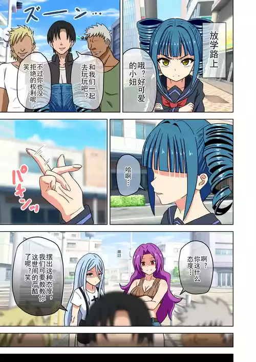 [Mitari Gakuen (Nush)] Mitari no Sono Valkyrie extra chapter | 魅足之园番外瓦尔基里 [Chinese] [lex2022个人汉化]