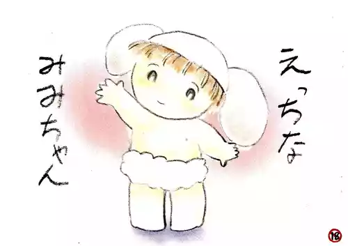 (Puniket 51) [Message Box (Turner)] Ecchi na Mimi-chan