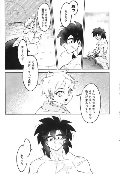 Page 39 of THE BEAST