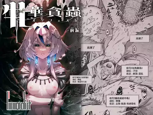 [I'm moralist (Take)] Mesuka Donmushi Ogufesuka "Zenpen" [Chinese] [紫藤汉化组]