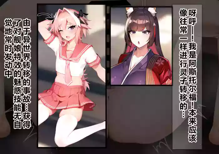 阿斯托尔福的异世界后宫生活   个人机翻整合