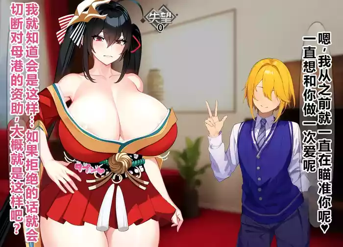 被指名担任炮友美少年护卫任务的大凤    个人机翻