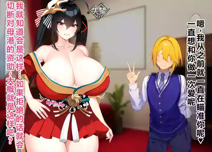 被指名担任炮友美少年护卫任务的大凤    个人机翻