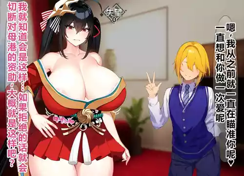 [on]被指名担任炮友美少年护卫任务的大凤    个人机翻