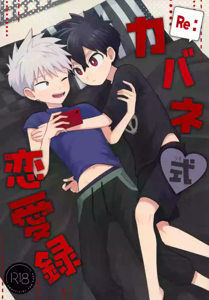 Re: Kabane Shiki Ren'ai Roku