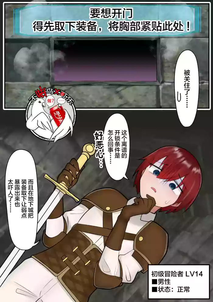 被奇怪墙壁上的洞附上乳房的男孩