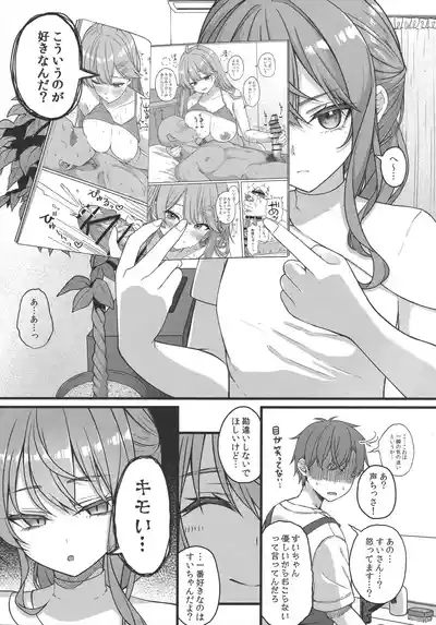 Page 10 of Tentai Kansoku