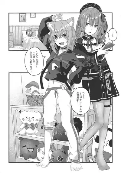 Page 116 of Tentai Kansoku
