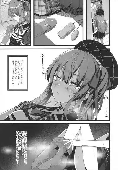 Page 122 of Tentai Kansoku