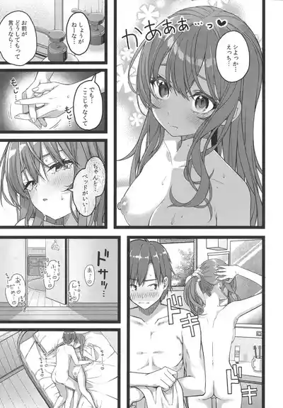 Page 140 of Tentai Kansoku