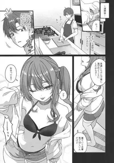 Page 14 of Tentai Kansoku