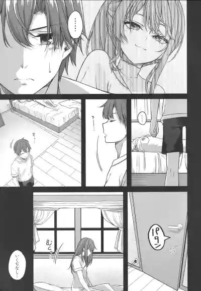 Page 18 of Tentai Kansoku