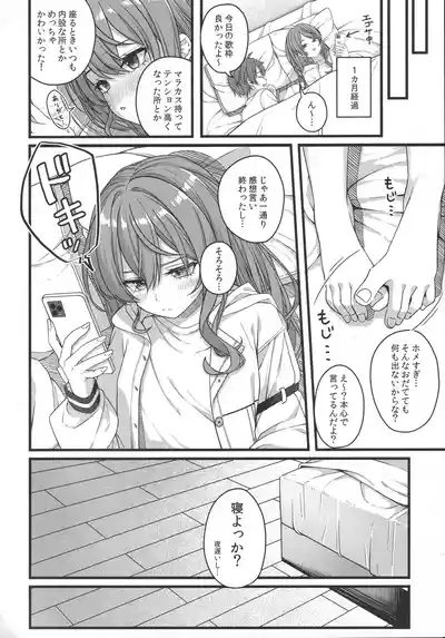 Page 21 of Tentai Kansoku