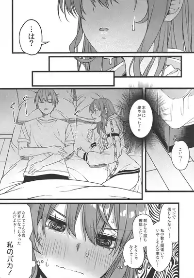 Page 22 of Tentai Kansoku