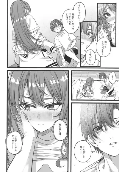 Page 25 of Tentai Kansoku
