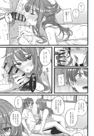 Page 30 of Tentai Kansoku