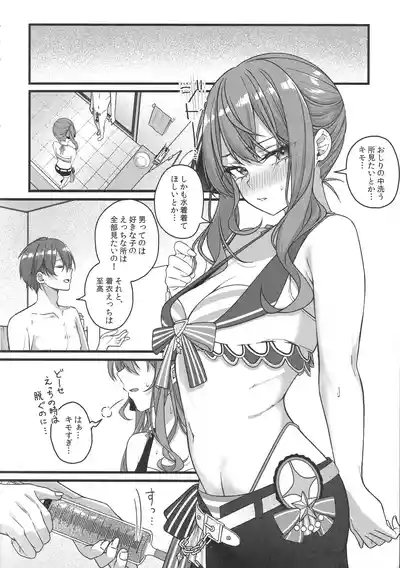 Page 39 of Tentai Kansoku