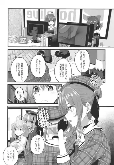 Page 57 of Tentai Kansoku