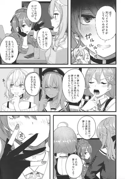 Page 58 of Tentai Kansoku