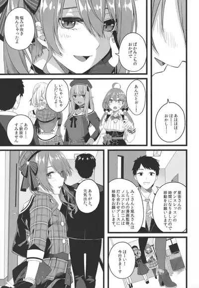 Page 60 of Tentai Kansoku