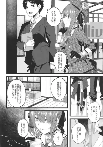 Page 61 of Tentai Kansoku