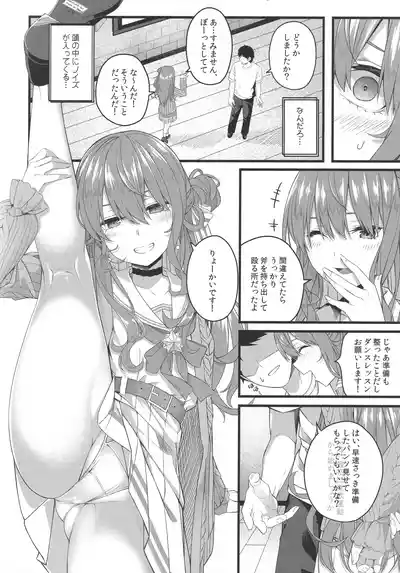 Page 63 of Tentai Kansoku