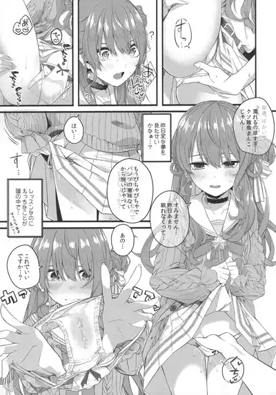 Page 64 of Tentai Kansoku