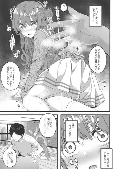 Page 66 of Tentai Kansoku