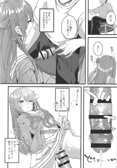 Page 67 of Tentai Kansoku