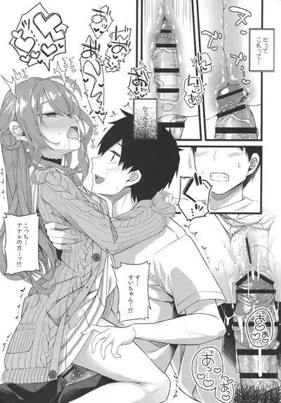 Page 68 of Tentai Kansoku