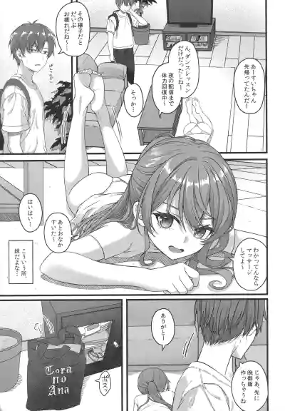 Page 6 of Tentai Kansoku