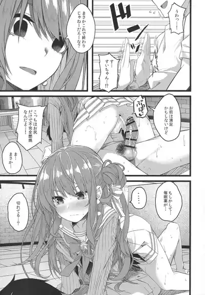 Page 74 of Tentai Kansoku