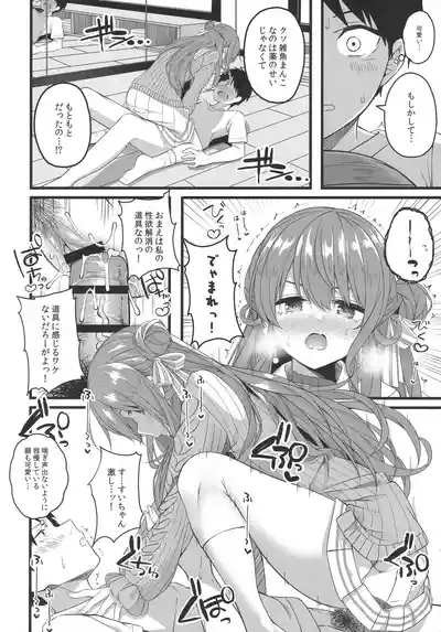 Page 77 of Tentai Kansoku