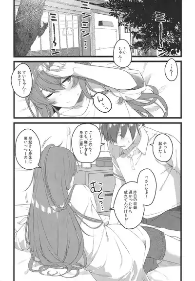 Page 84 of Tentai Kansoku