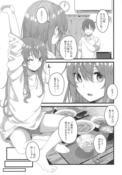 Page 86 of Tentai Kansoku