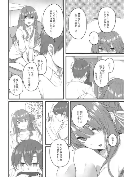 Page 89 of Tentai Kansoku