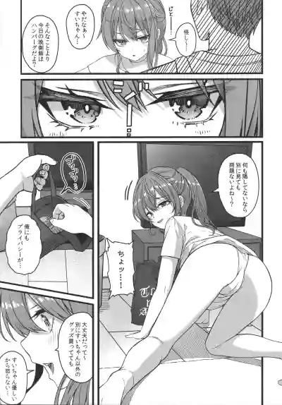 Page 8 of Tentai Kansoku