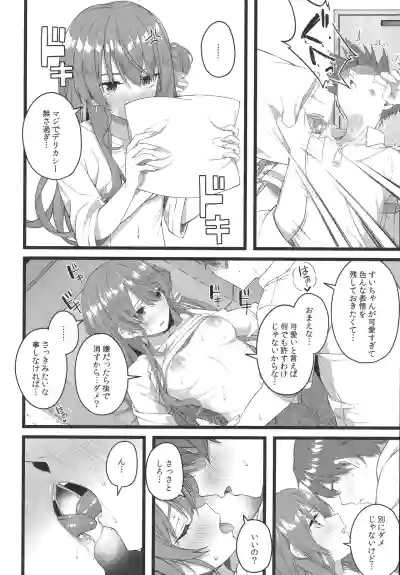 Page 97 of Tentai Kansoku